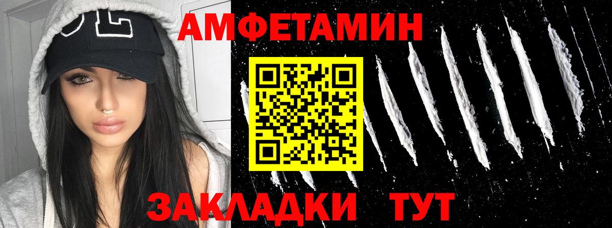 Amphetamine  АМФ Розовый  Вход с VPN  АМФ  Урус-Мартан 