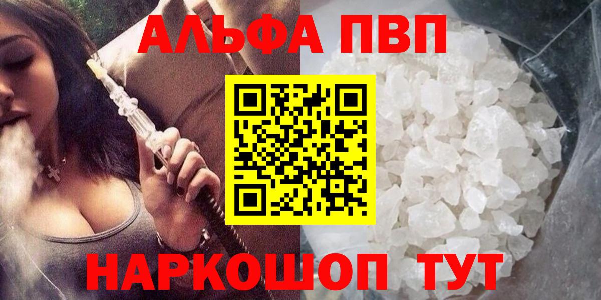 A-PVP кристаллы Урус-Мартан