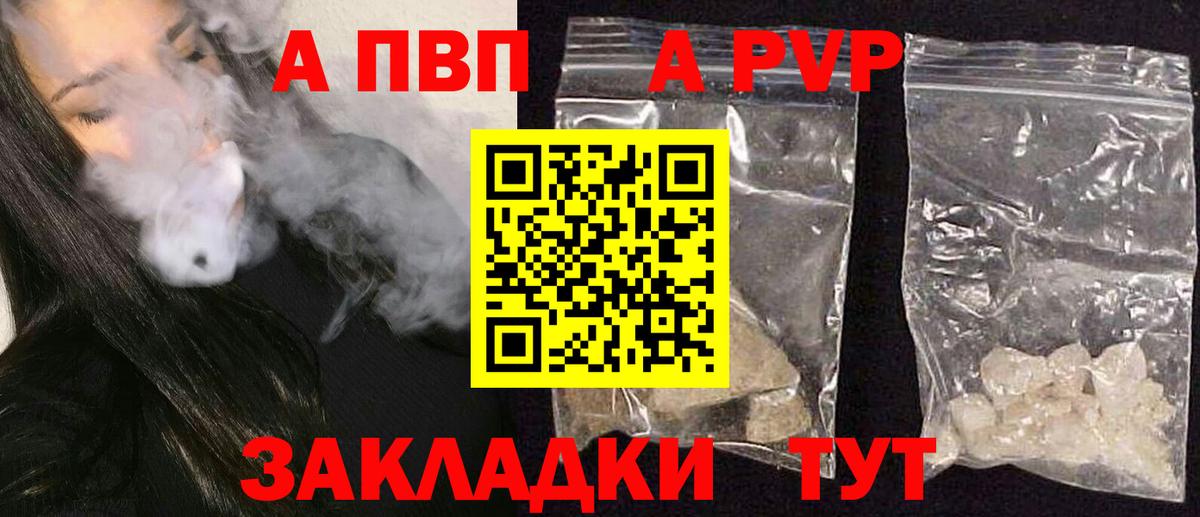 A-PVP VHQ  A-PVP Соль  Урус-Мартан  Вход с VPN 