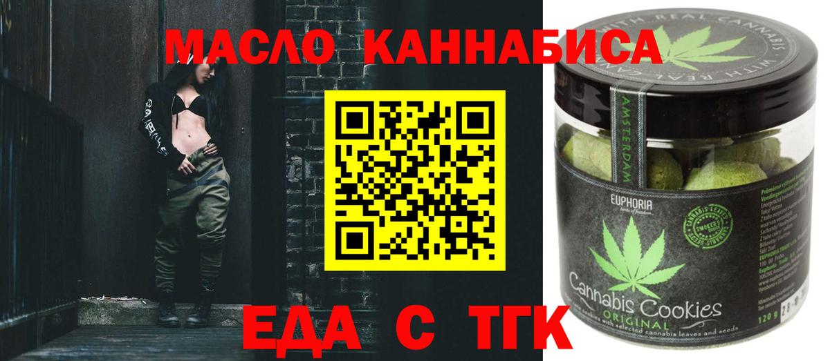 Урус-Мартан  Cannafood марихуана  Вход с VPN 