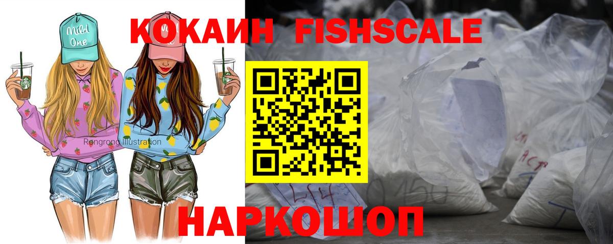 КОКАИН  Кокаин 97%  Вход с VPN  Урус-Мартан  КОКАИН Columbia 
