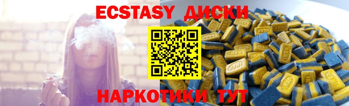 Экстази XTC Урус-Мартан