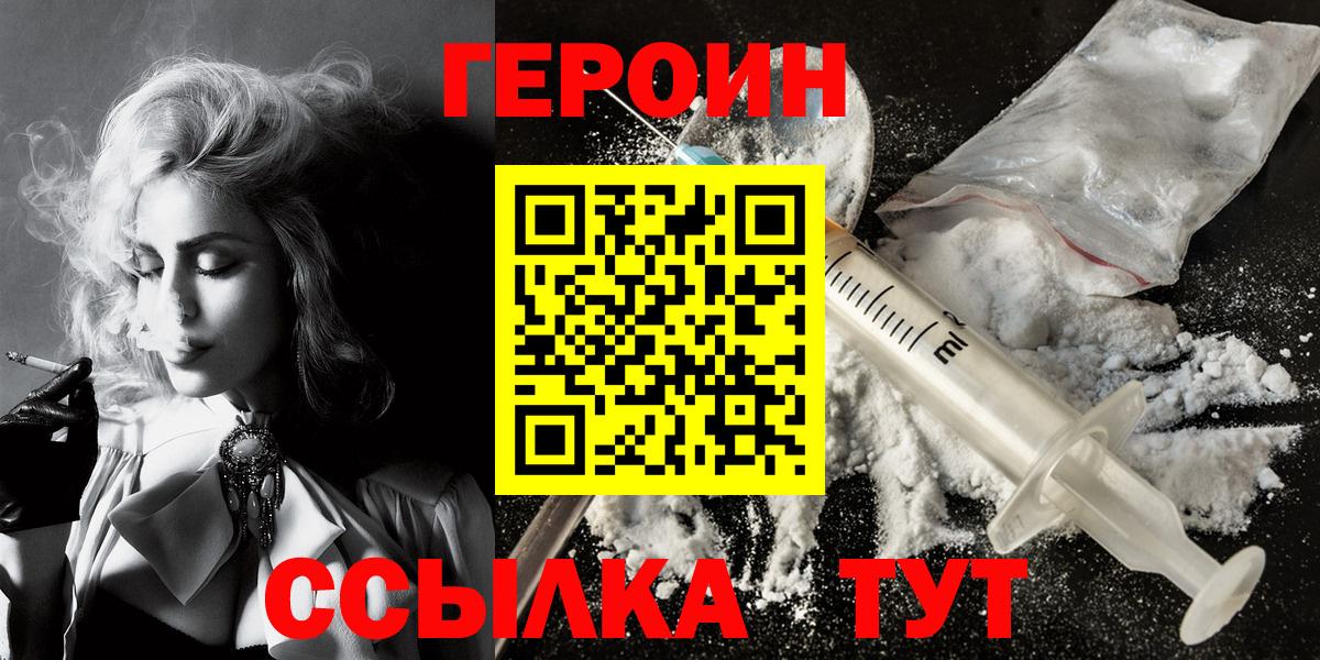 ГЕРОИН гречка  Вход с VPN  Урус-Мартан 