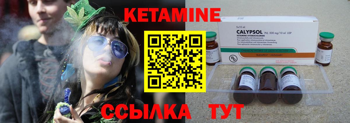 КЕТАМИН ketamine Урус-Мартан