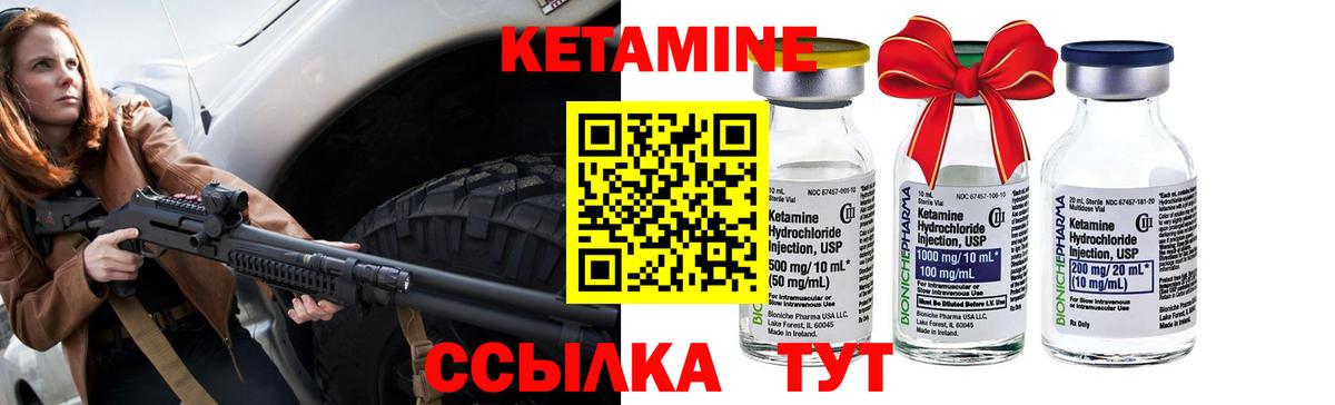 КЕТАМИН VHQ  КЕТАМИН VHQ  Урус-Мартан  Вход с VPN 