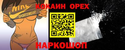 кокаин премиум Можга
