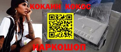 кокаин премиум Можга