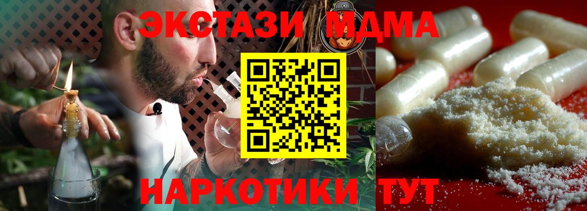 MDMA  Вход с VPN  MDMA Molly  Урус-Мартан  MDMA молли 