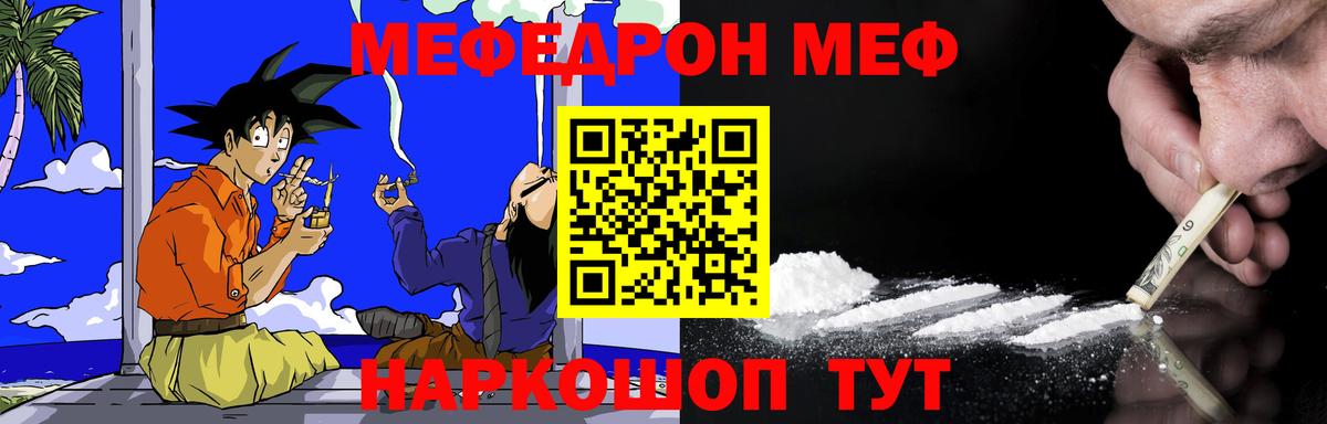 Мефедрон мука Урус-Мартан