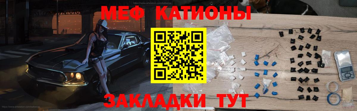 МЯУ-МЯУ  Вход с VPN  купить  сайты  Меф  Мефедрон VHQ  Урус-Мартан 