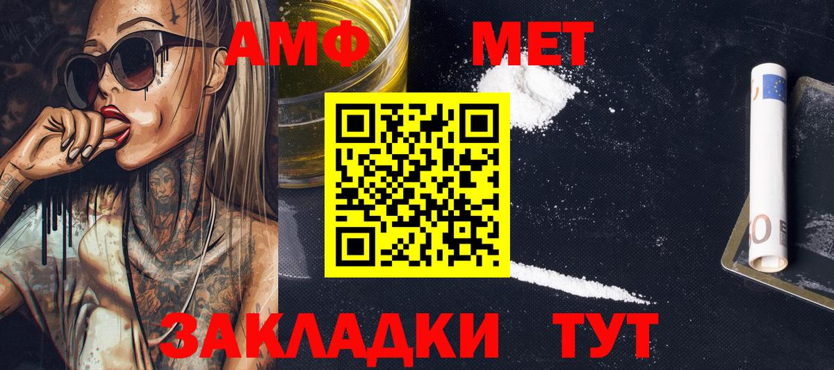 Метамфетамин винт  Вход с VPN  Метамфетамин винт  Урус-Мартан 