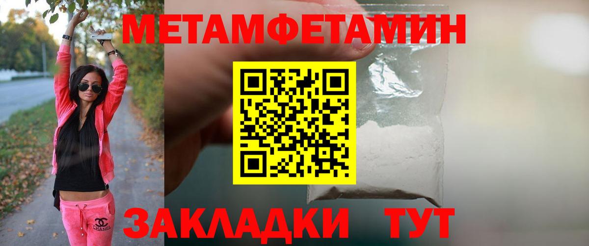 Первитин пудра Урус-Мартан
