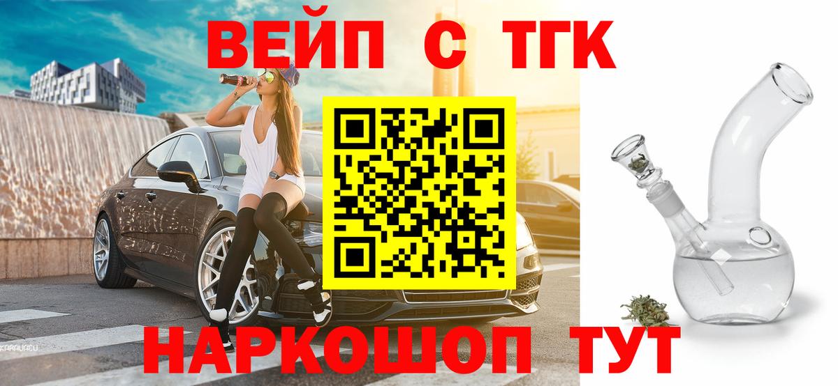 Дистиллят ТГК жижа Урус-Мартан